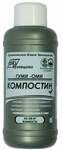 Гуми Оми Компостин 0,5л /14/ 