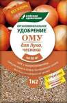 Ому удобрение Лук и Чеснок 1кг Буйские /30/