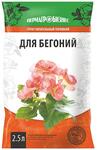 Грунт  Бегония 2,5л (5шт)
