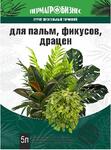 Грунт для пальм, фикусов, драцен 5л (5шт) ПАБ