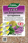 Ому удобрение Для декоративных кустарников 1кг Буйские /15/