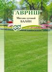 Мятлик луговой Балин 20г Гавриш