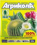 Агрикола 15 д/кактусов (100шт)