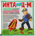 Инта-цм табл 8г /250/350/