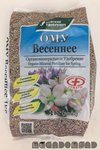 Ому Весеннее 1кг Буйские /30/15/