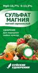 Сульфат магния 20г (200шт/60шт) БХЗ