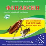 Фенаксин 125г (90) Агровит