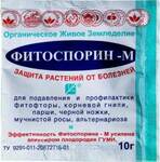 Фитоспорин М 10г (100шт.)