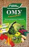 Ому удобрение Универсальное 1кг Буйские /15/