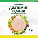 Диатомит 1л (от вредителей и гнили) Садовита /12/