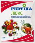 Фертика люкс 20г (100/40шт)