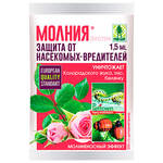 Молния экстра амп 1,5мл (350шт)
