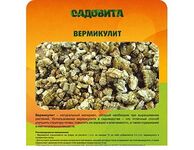Вермикулит 10л Садовита /6/
