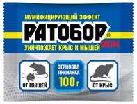 Ратобор зерно 100гр Экстра (50шт)