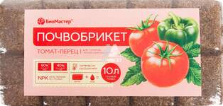 Почвобрикет Томат и перец 10л БиоМастер /8/7/