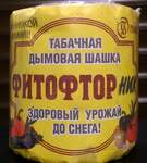 Фитофторник табачная шашка 220г (30шт)