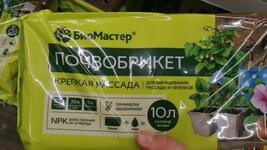 З Почвобрикет Крепкая Рассада 10л БиоМастер /7/