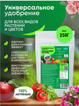Цимус универсальный 250г