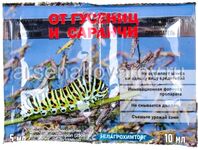 От гусениц, саранчи + прилип 5мл+10мл БР 