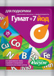 Гумат +7 йод  25г Август /200/