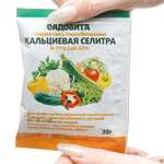 Селитра кальциевая20г Садовита /80/