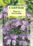 Фацелия Наталия 20г Гавриш