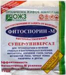 Фитоспорин М 100гр паста супер-универсал /30/