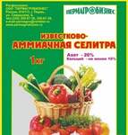 Известково-аммиачная селитра 1кг /20шт/30шт/