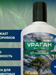 Ураган 100мл НО