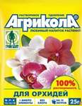 Агрикола для орхидей 25г (100)
